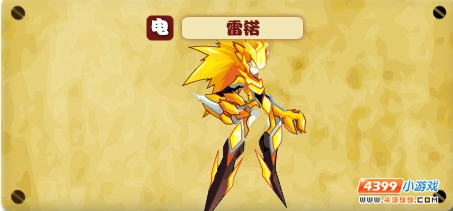 魔神世纪雷锘解析