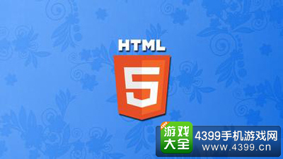 H5游戏