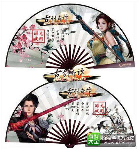 古剑奇谭手游什么时候出