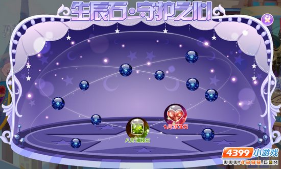 小花仙八月生辰石套装 静谧橄榄石套装