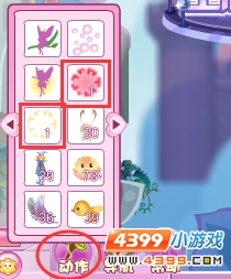 小花仙CP系统新道具·双人烟花 步骤2