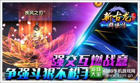 《新古龙群侠传》颜值再高一砖头就倒
