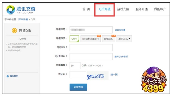 洛克王国QQ卡怎么使用