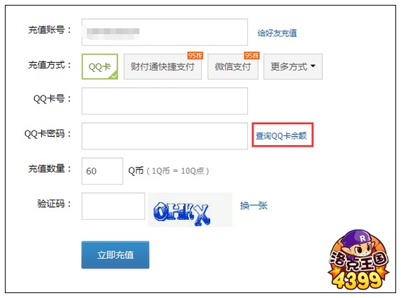 洛克王国QQ卡怎么使用
