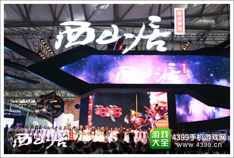 西山居携手雷蛇打造ChinaJoy最热活动展台