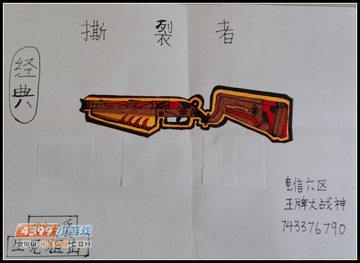 生死狙击玩家手绘—撕裂者