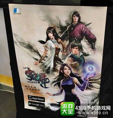 轩辕剑外传穹之扉手游