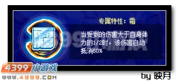 赛尔号冰系精灵王柯尔德解析