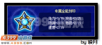 赛尔号冰系精灵王柯尔德解析