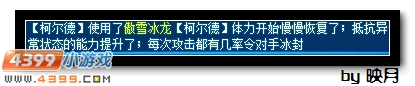 赛尔号冰系精灵王柯尔德解析