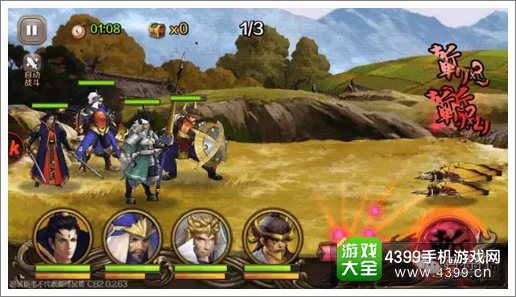 百将行无双技能