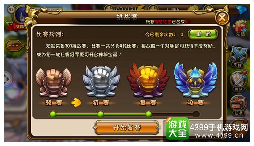 剑舞者们挑战赛攻略