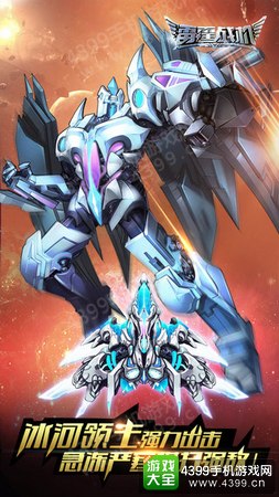 雷霆战机新版本更新 星际要塞强力登场