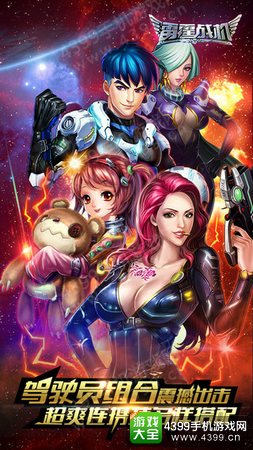 雷霆战机新版本更新 星际要塞强力登场