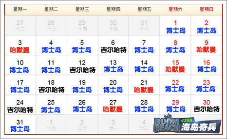 海岛奇兵恐怖博士岛