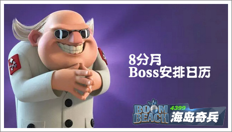 海岛奇兵