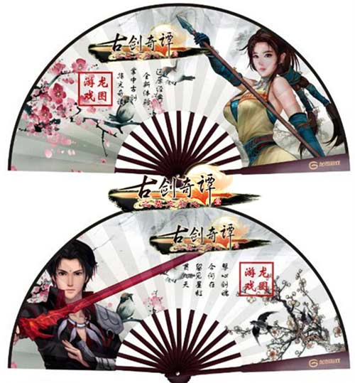 古剑奇谭