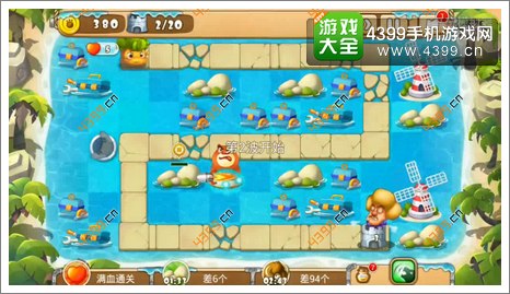 熊出没之保卫家园2第1-3三星初始