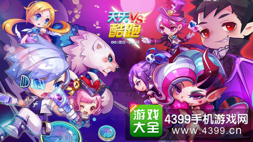 天天酷跑参照ChinaJoy2015
