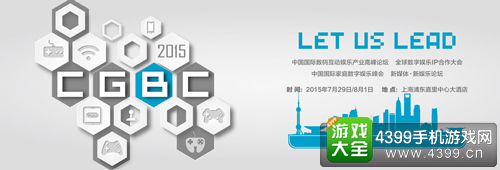 CGBC新媒体·新娱乐论坛