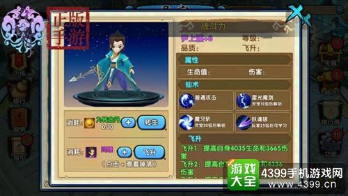 花千骨手游攻略