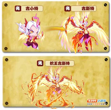 魔神世纪炽王吉斯特
