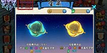 花千骨手游每日必做任务 日积月累成大神