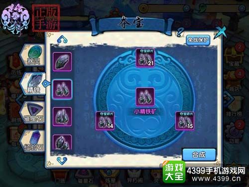 花千骨手游攻略