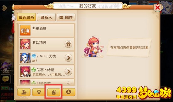 梦幻西游手游怎么找到自己的空间位置