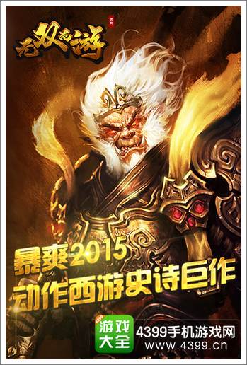无双西游战力提升攻略
