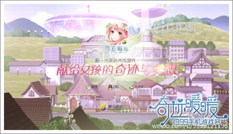 奇迹暖暖攻略