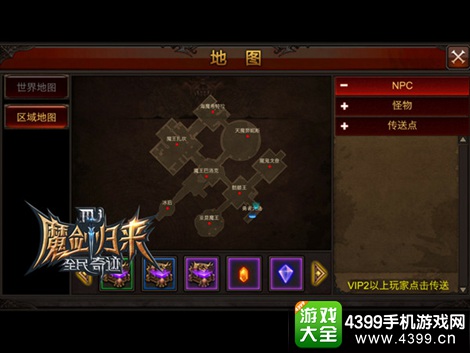全民奇迹BOSS之家