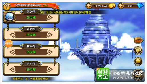 剑舞者们百层塔13层攻略