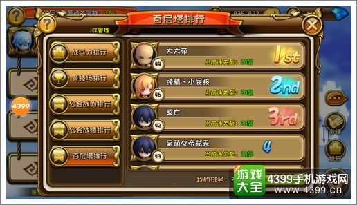 剑舞者们百层塔13层攻略