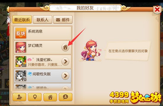 梦幻西游手游精灵实习专家称谓怎么得