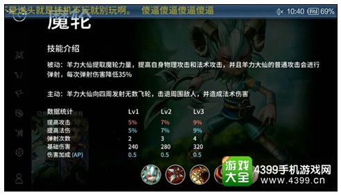 刀塔西游
