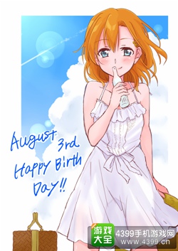 高坂穂乃果生誕祭2015