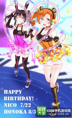 高坂穂乃果生誕祭2015