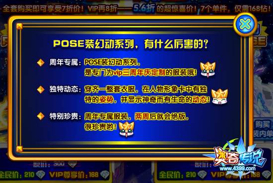 奥奇传说幻动pose套装 珍贵