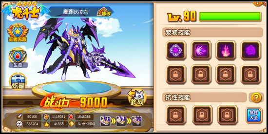 龙斗士魔尊狄拉克极限战力是多少
