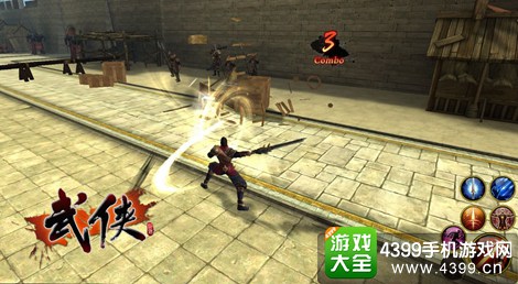 武侠手游