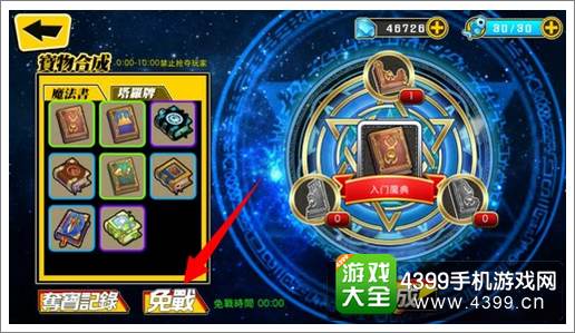 绝对领域夺宝系统解析