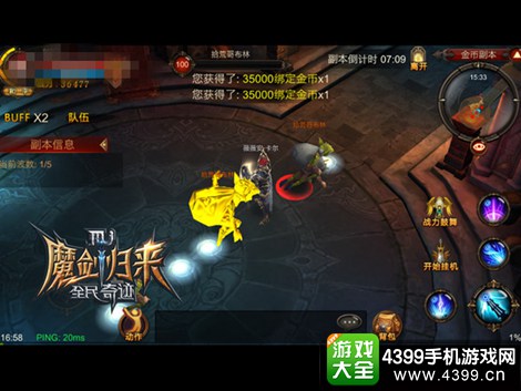 全民奇迹游戏币副本