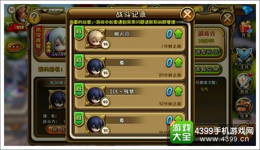 剑舞者们竞技场战绩