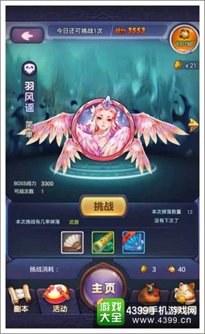 十万个女妖精手游