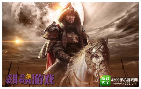 新成吉思汗手游