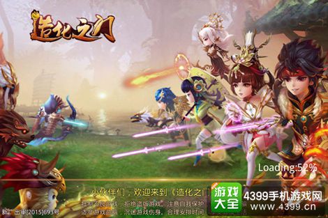 造化之门手游
