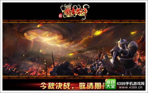 新成吉思汗手游