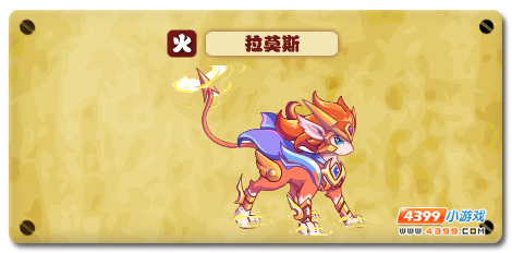 魔神世纪拉莫斯