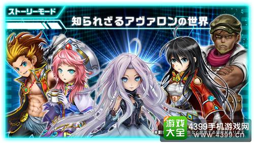 元素物语开发商CROOZ新作 《阿瓦隆Ω》开启事前登录